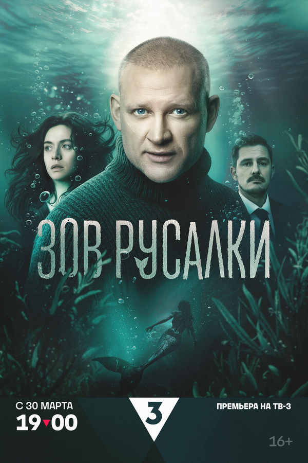 Постер сериала